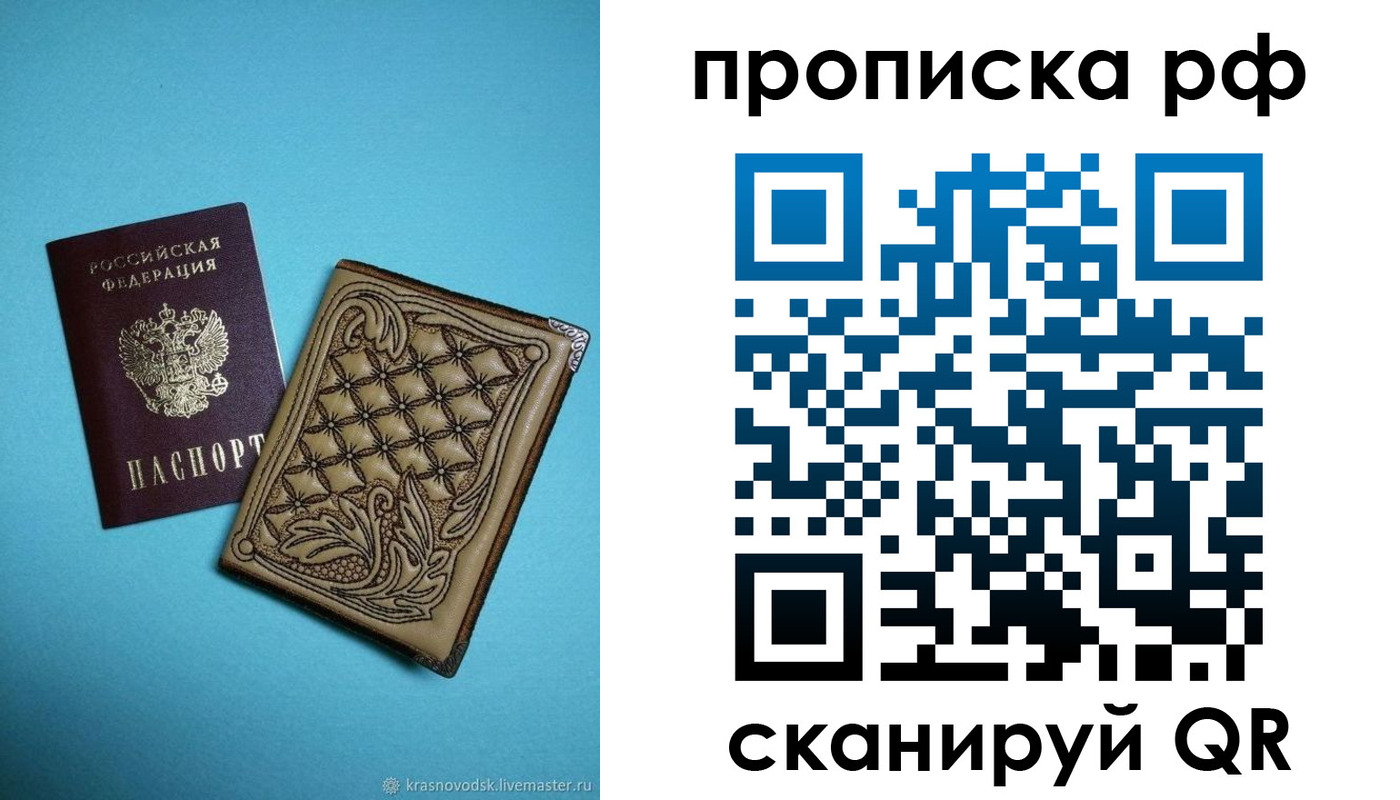 временная регистрация для школы в Ивдели