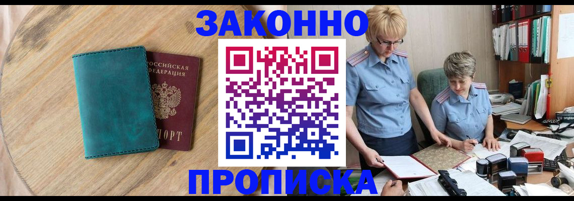временная регистрация адрес в Ивдели
