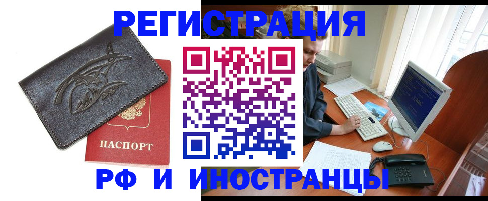прописка паспорт в Ивдели