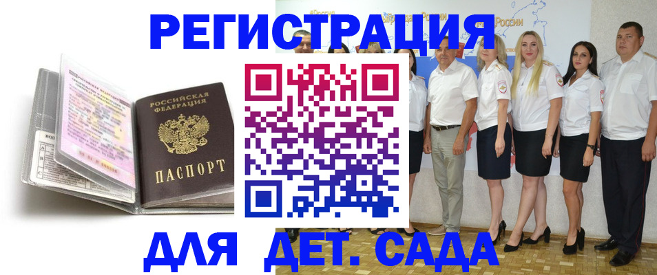 прописка в Ивдели