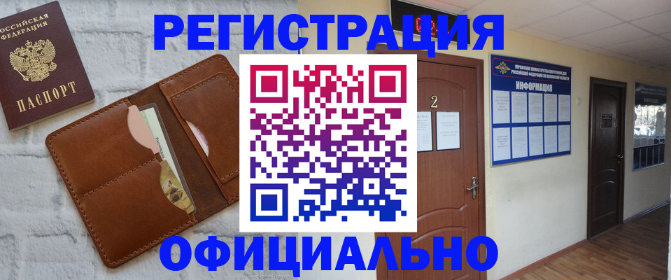 миграционный учет в Ивдели