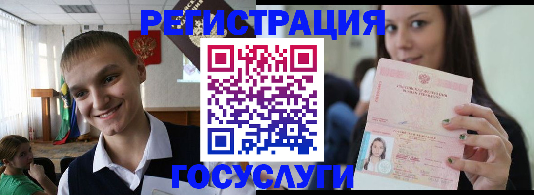 временная регистрация госуслуги в Ивдели