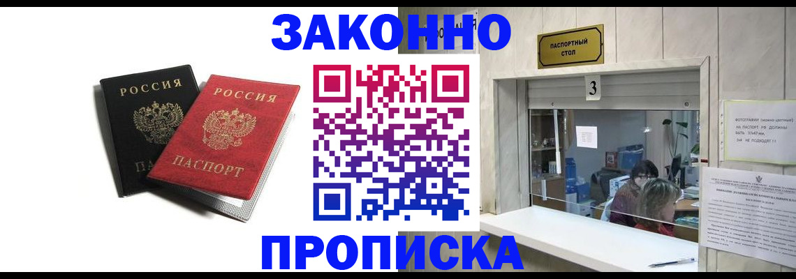 временная регистрация законно в Ивдели