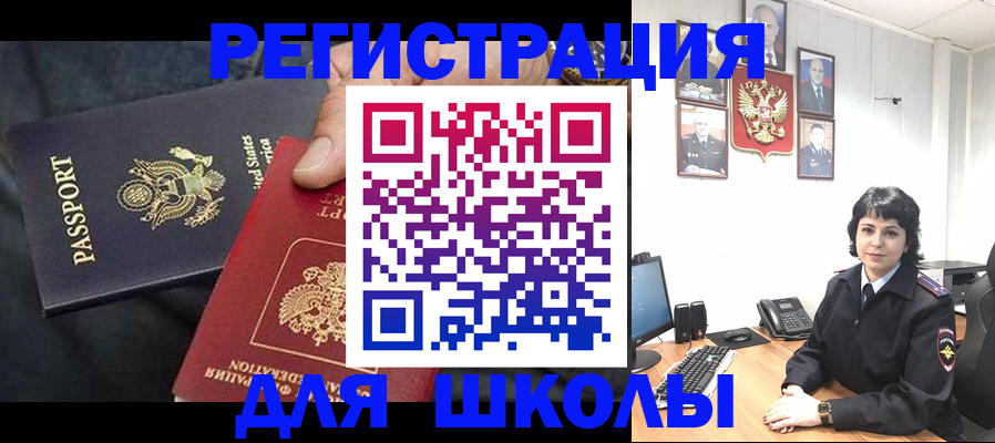 миграционный учет в Ивдели