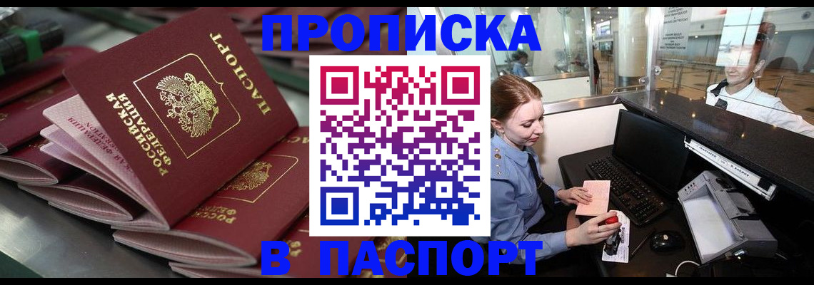 прописка для школы в Ивдели