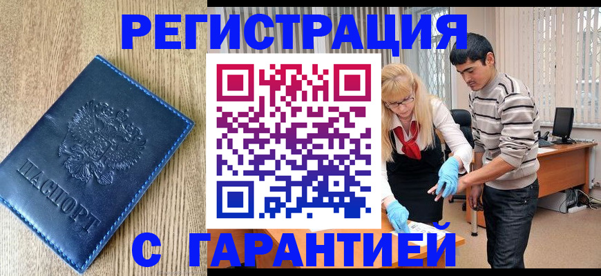 временная прописка в Ивдели